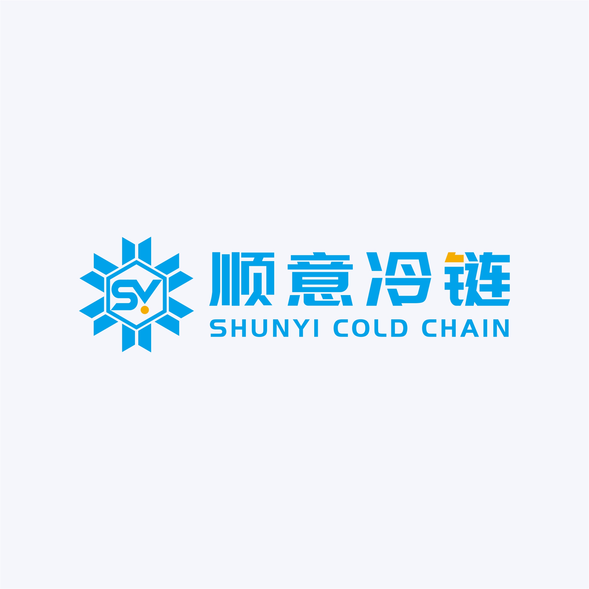 順意冷鏈.jpg