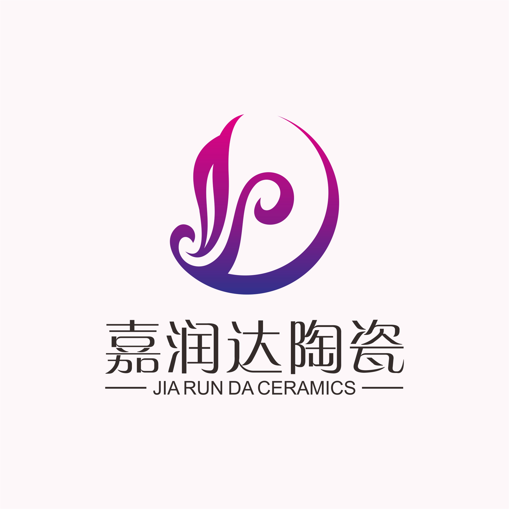 嘉潤達(dá)陶瓷.jpg